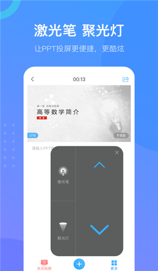 学习通APP