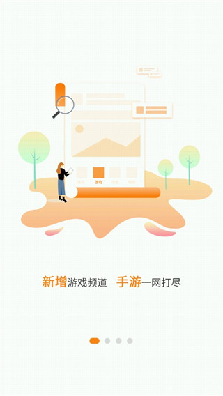 当乐手游APP