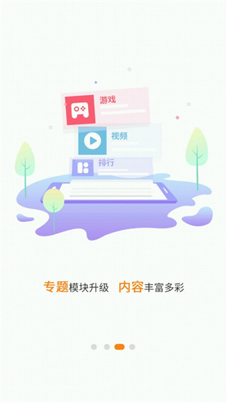 当乐手游APP