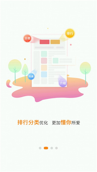 当乐手游APP