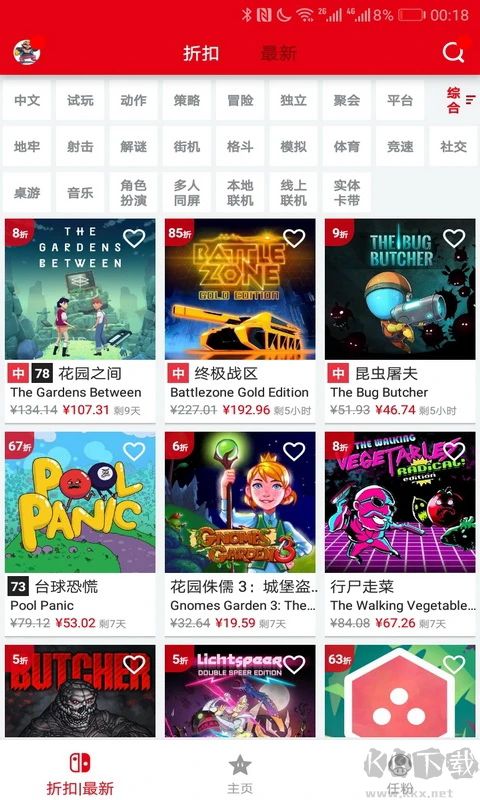 Switch助手最新版