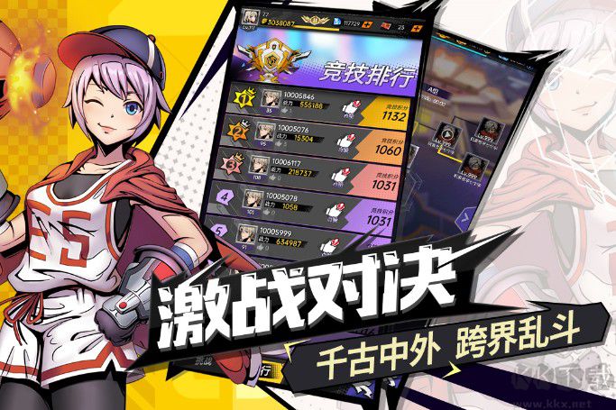 时空战场