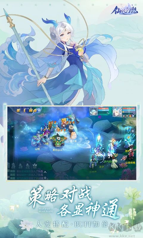 仙凡幻想(附攻略)