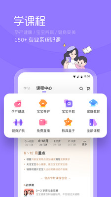 丁香妈妈(早教育儿)