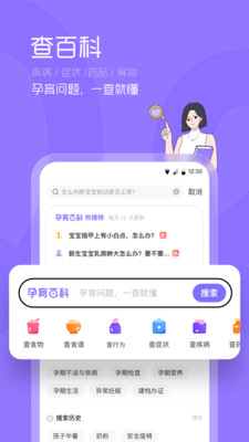 丁香妈妈(早教育儿)