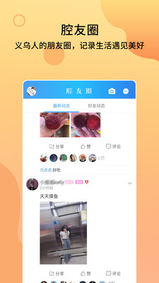 义务十八腔APP