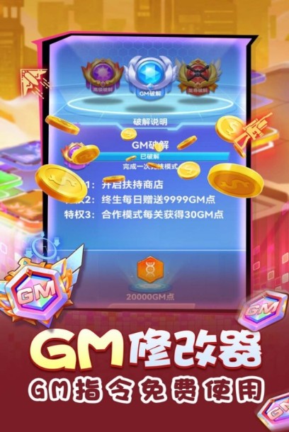 无限冲击手游变态版下载