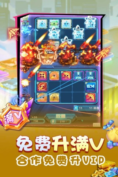 无限冲击手游变态版下载