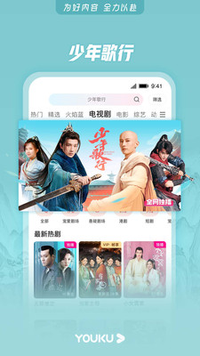 优酷手机版