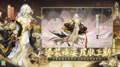 阴阳师正版官服