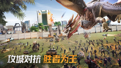 巨兽战场(附攻略)