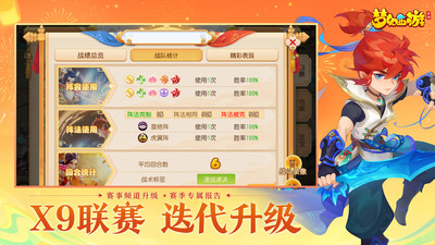梦幻西游网易版