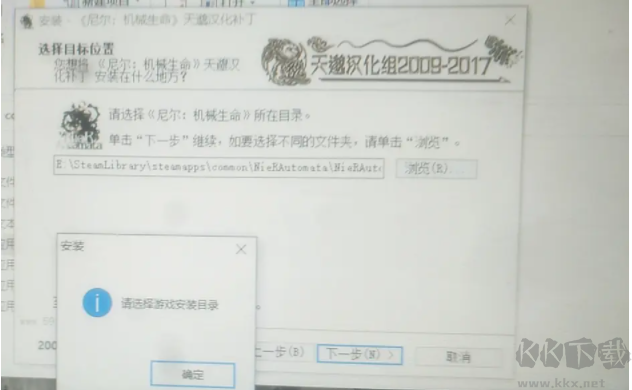 尼尔机械纪元游戏汉化补丁包