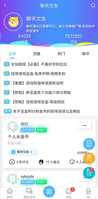 斌哥游戏宝盒app