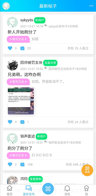 斌哥游戏宝盒app