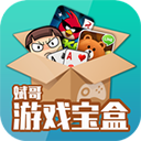 斌哥游戏宝盒app v1.2.0安卓最新版