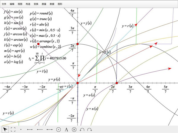 数学画板手机版