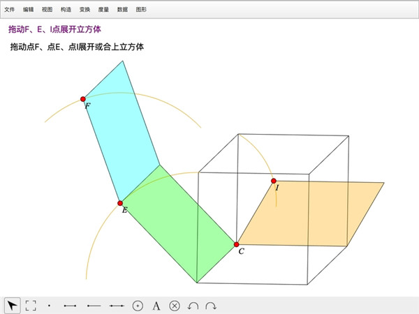 数学画板手机版