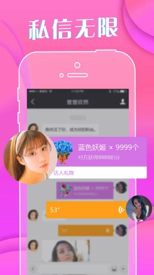 达人直播APP