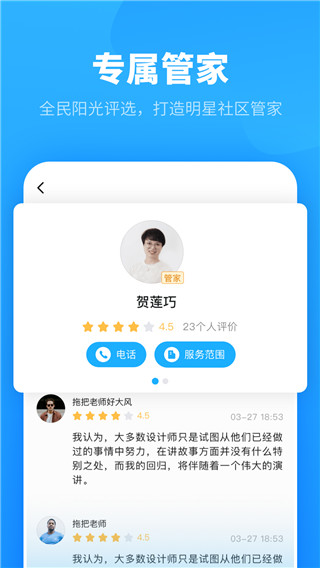 自在社区APP