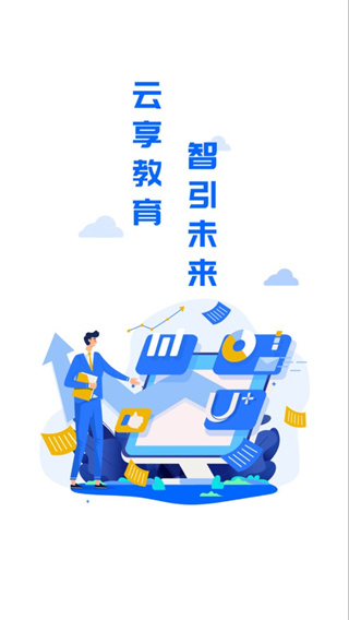 U易课堂APP