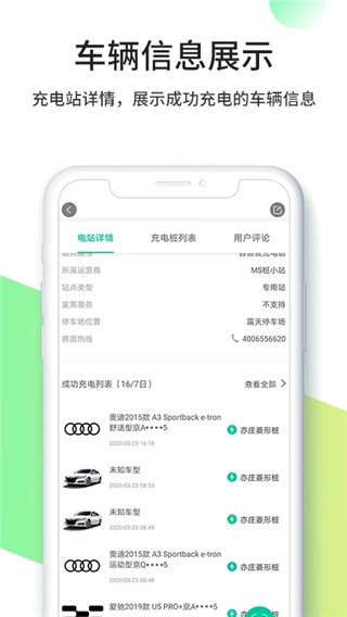 优易充APP
