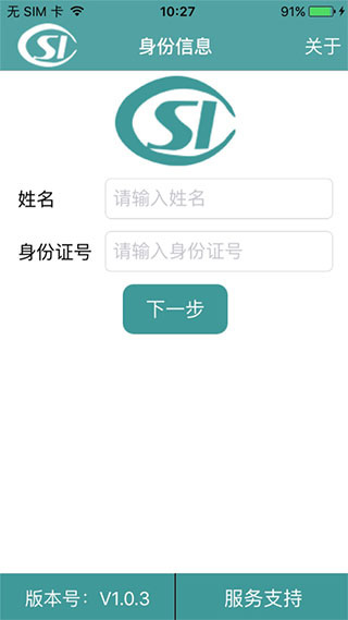 i社保APP