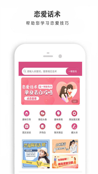 恋爱话术宝库