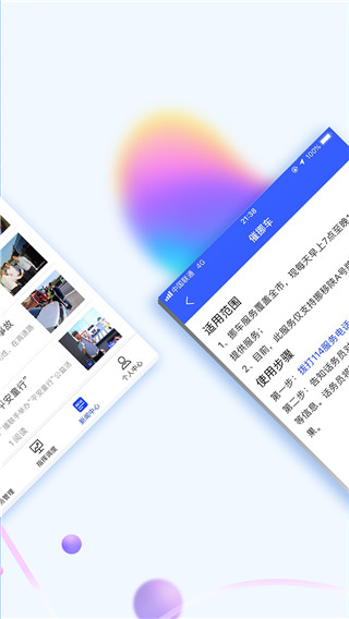 西安交警警用版APP