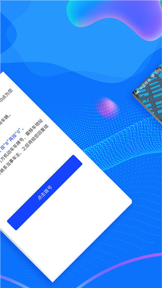西安交警警用版APP