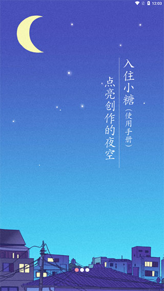 泛糖APP