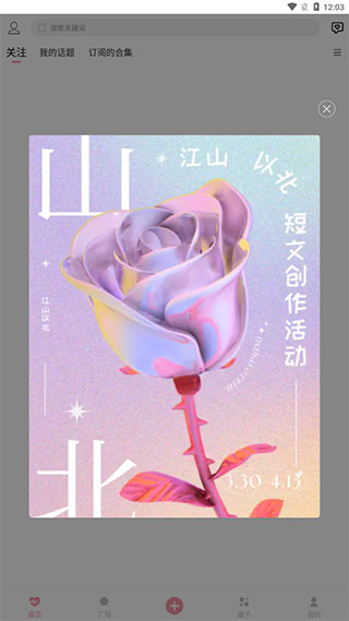 泛糖APP