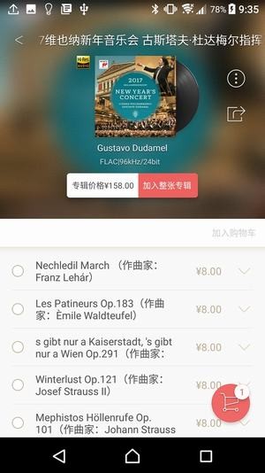 索尼精选APP