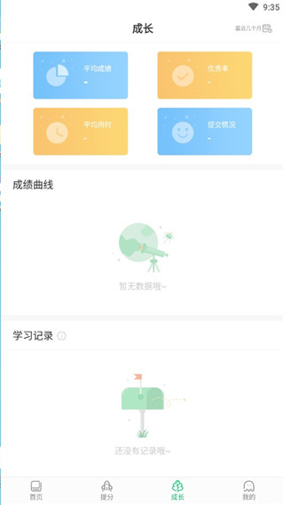 驰声听说在线APP