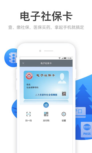 龙城市民云APP