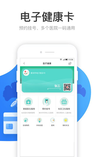 龙城市民云APP