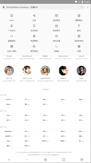 神奇浏览器APP