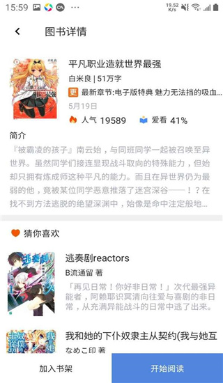 轻小说文库app