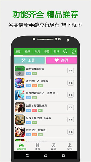 葫芦侠3楼APP
