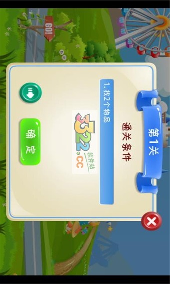 找你妹3无限金币无限时间版