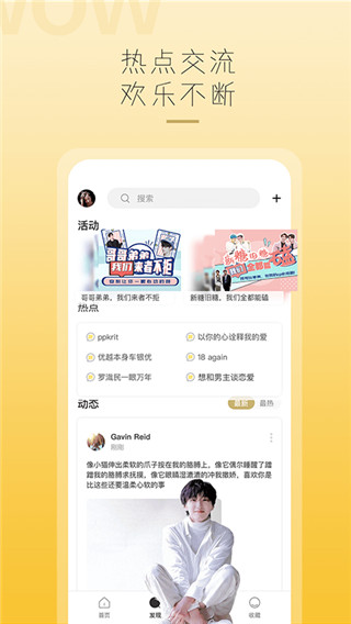 哇偶APP