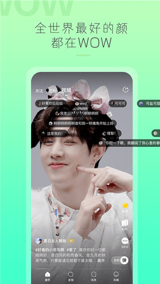 哇偶APP