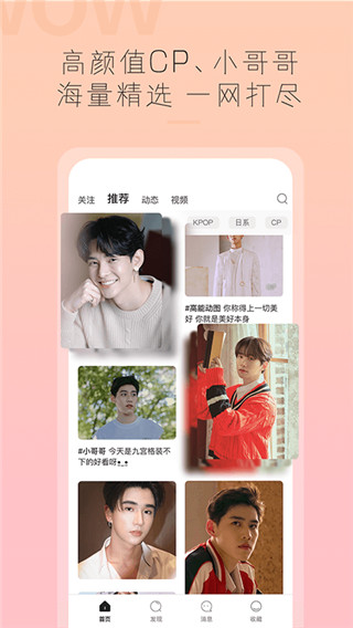 哇偶APP
