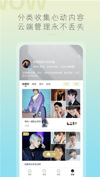 哇偶APP