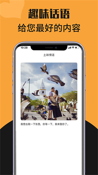 恋爱神器(聊天助手)APP