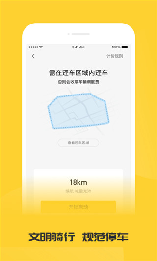 蜜蜂出行APP