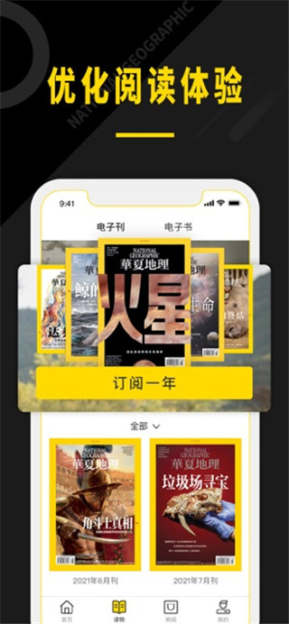华夏地理APP