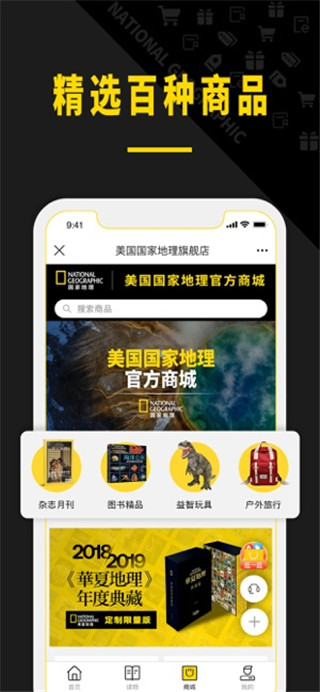 华夏地理APP
