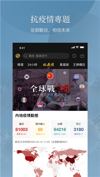 凤凰秀2026安卓版