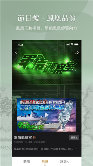 凤凰秀2026安卓版